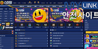 스마일