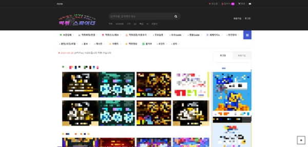 먹튀스파이더