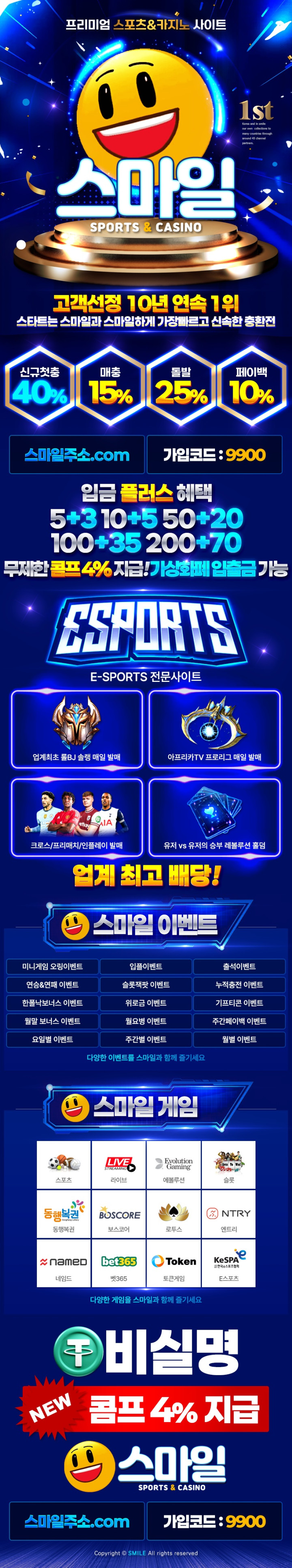 스마일