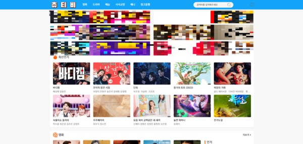 츄티비